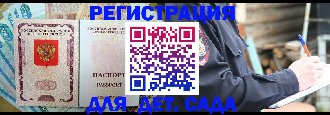 прописка иностранных граждан в Тюменской области